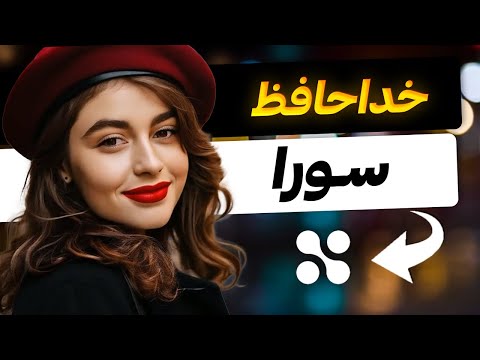 ساخت ویدیو با هوش مصنوعی کاملا رایگان